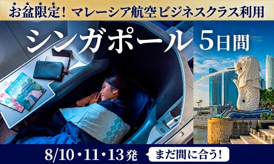 【野外民族博物館リトルワールド】　さくらんぼ祭り開催！　2025年6月14日（土）から　＜愛知＞