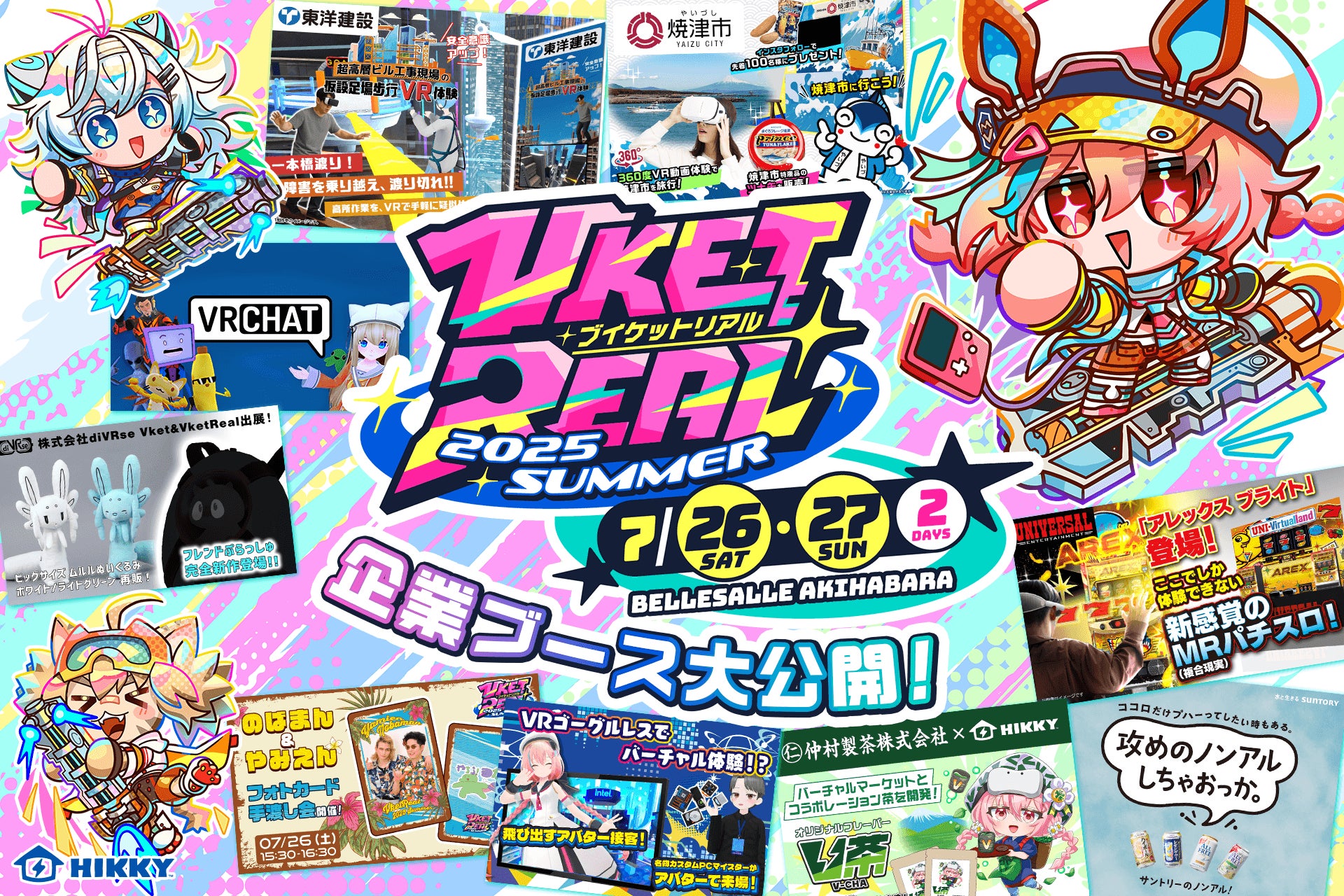 レゴランド® ・ジャパンのオフィシャルパートナーホテルならではのパーティープラン！幼稚園や小学校の謝恩会や卒業旅行、企業の福利厚生などに『レゴランド®・ジャパン１DAYパスポート付きパーティープラン』