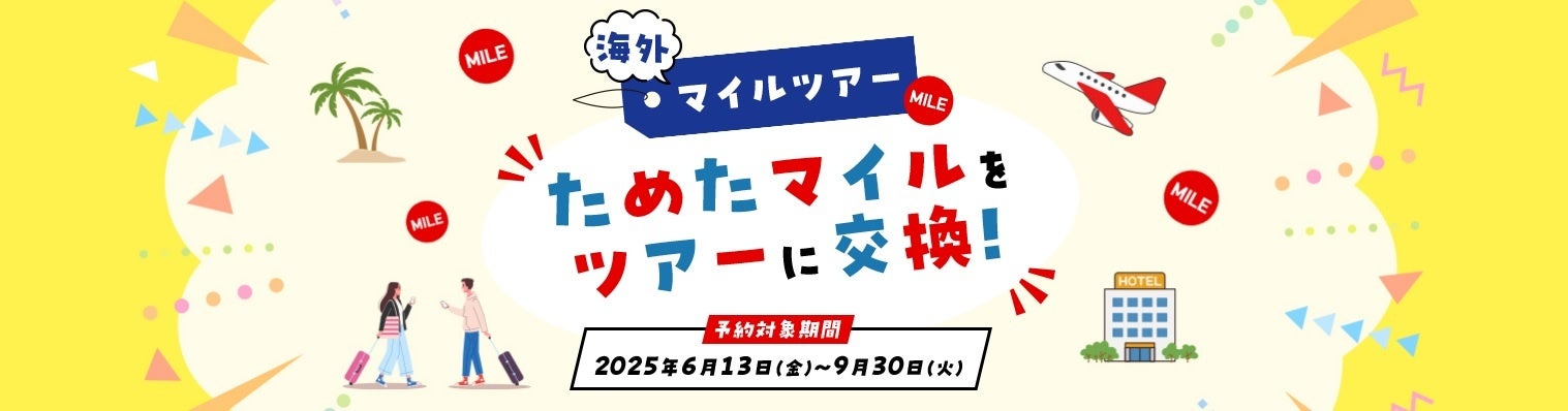 【ニッコースタイル名古屋】とうもろこしとパイナップルのパフェ『真夏のゴールドラッシュ』を2025年7月1日より提供開始