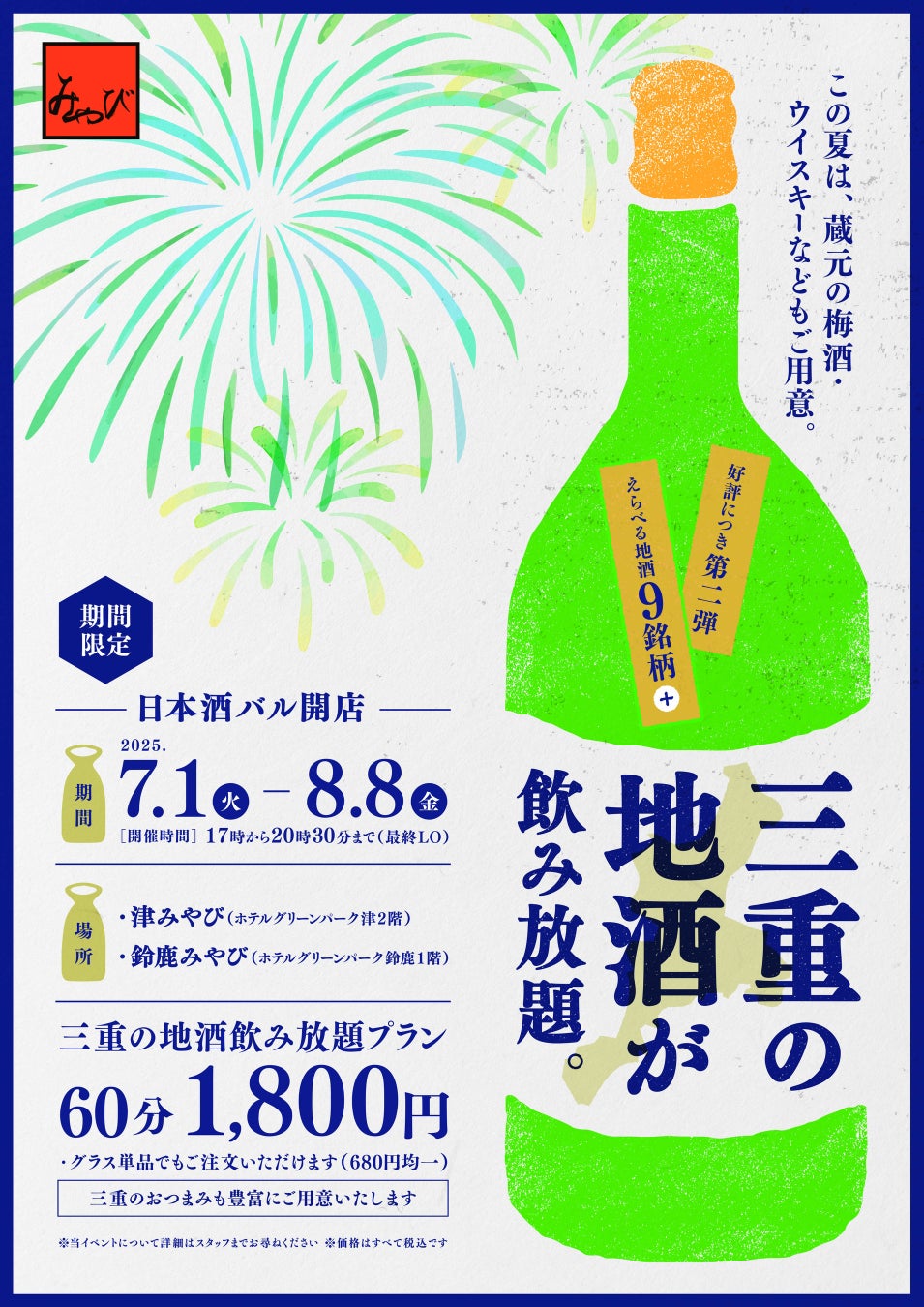 2025 AUTOBACS SUPER GT Round4 FUJI GT SPRINT RACE　夏休みスペシャル　大人気のファンシート券など6月19日(木)10時より発売！