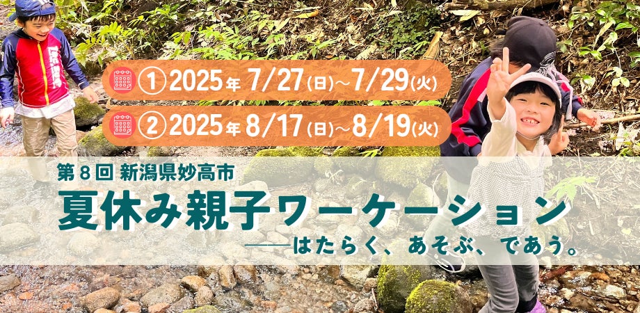 【第2弾】三重の地酒と地元の味覚を堪能できる「日本酒バル」7月1日～8月8日開催