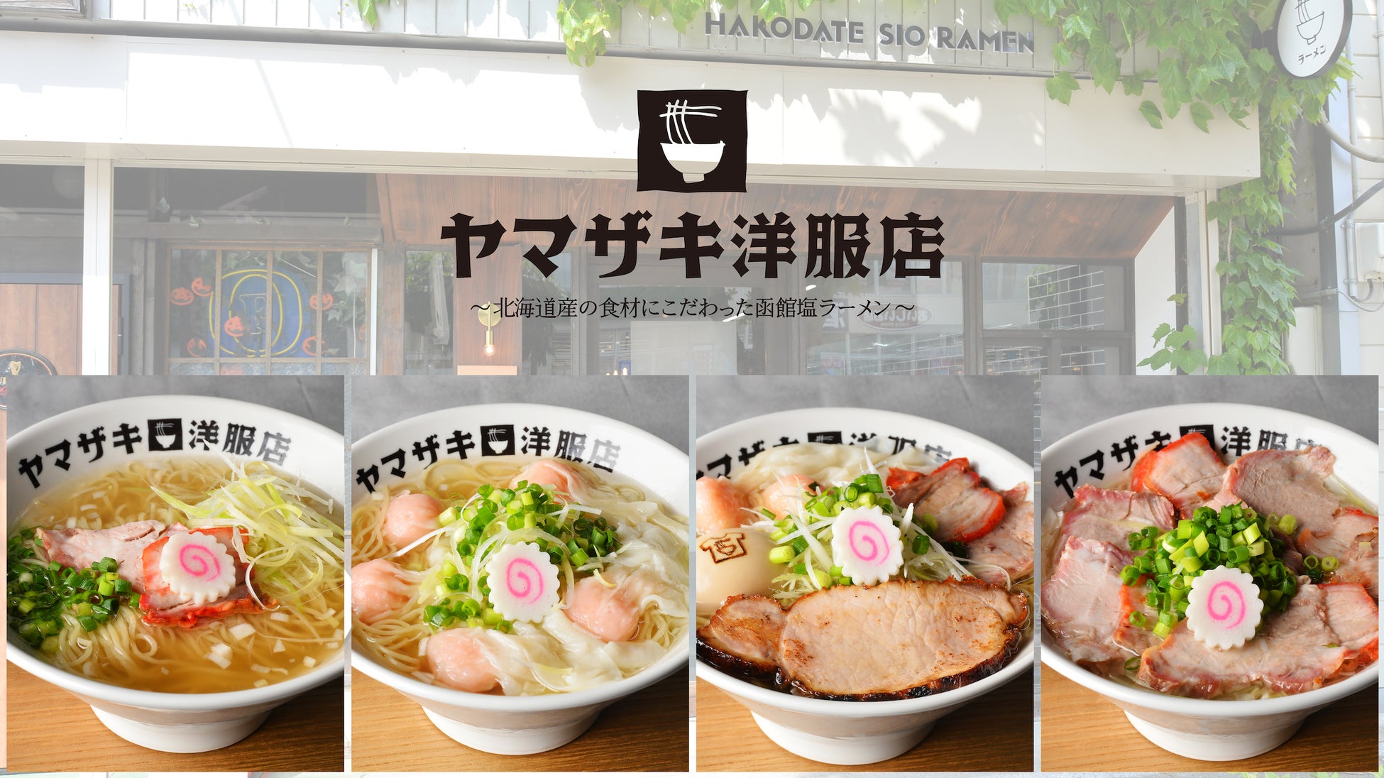 【ホテルオークラ東京ベイ】開業37周年を記念したレストランメニューを7月1日より提供