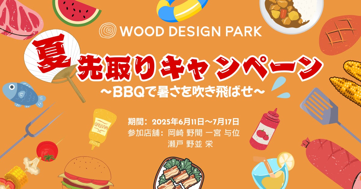 和モダン ウェルネスステイ『洗心和方』 7月17日より開業
