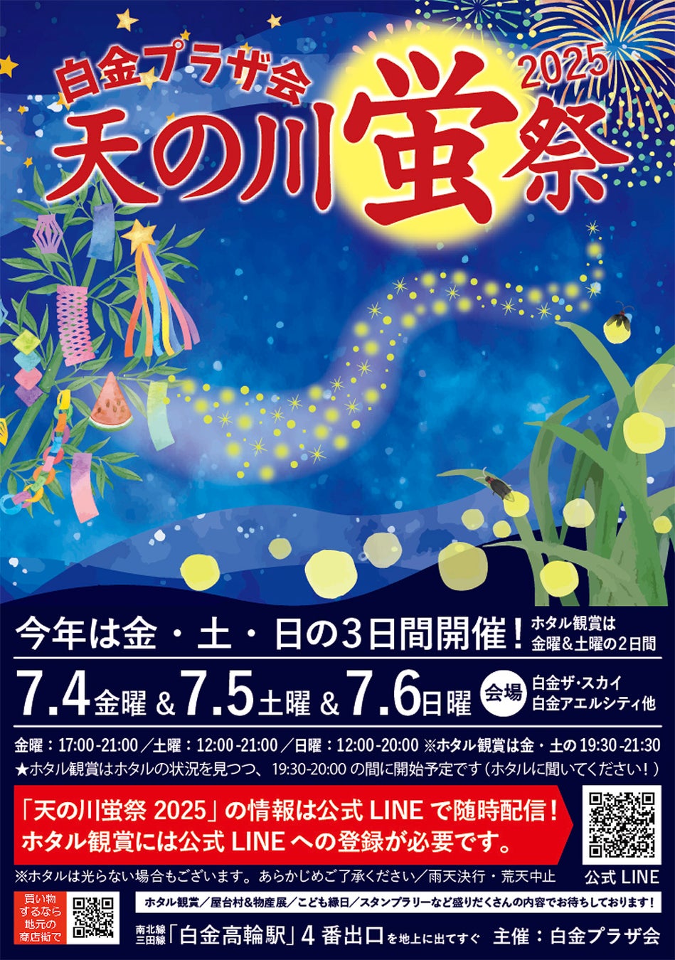 国際未確認飛行物体研究所設立4周年記念「UFOの日千貫森まつり」を開催!