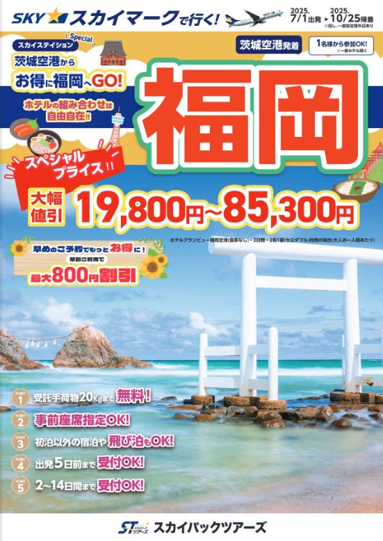 〜パンダとアートで描く、日中友好と“万物共生”のこころ〜 1か月にわたり開催するアート展「2025 彩絵パンダの日本旅日記」開幕式:2025年6月16日(月)午前11時00分~