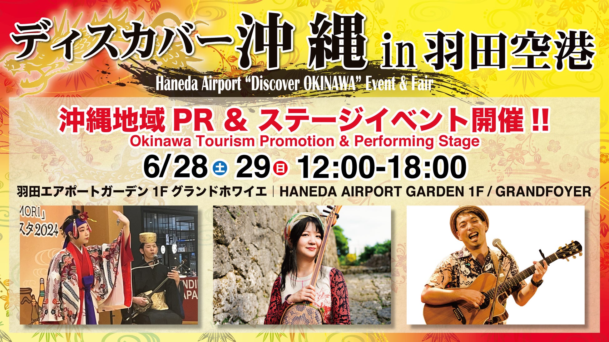 【メルキュール横須賀】“ノスタルジック・大阪”をテーマに、昭和100年の夏を彩る「ビアフェス・イン・横須賀2025」開催 〜早割［10％オフ］事前予約は7/10まで〜