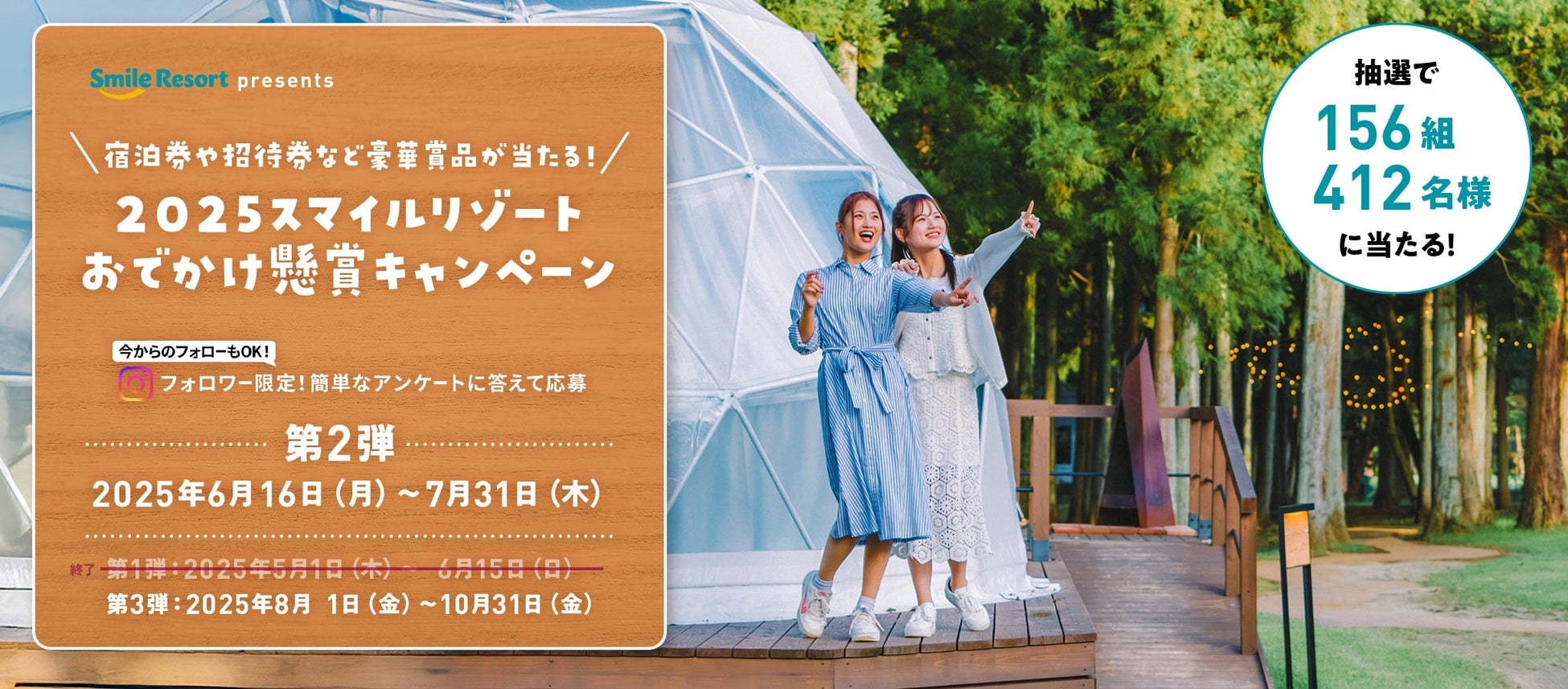 フォルシア株式会社、九州経済連合会へ入会