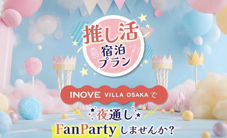 フォルシア株式会社、九州経済連合会へ入会