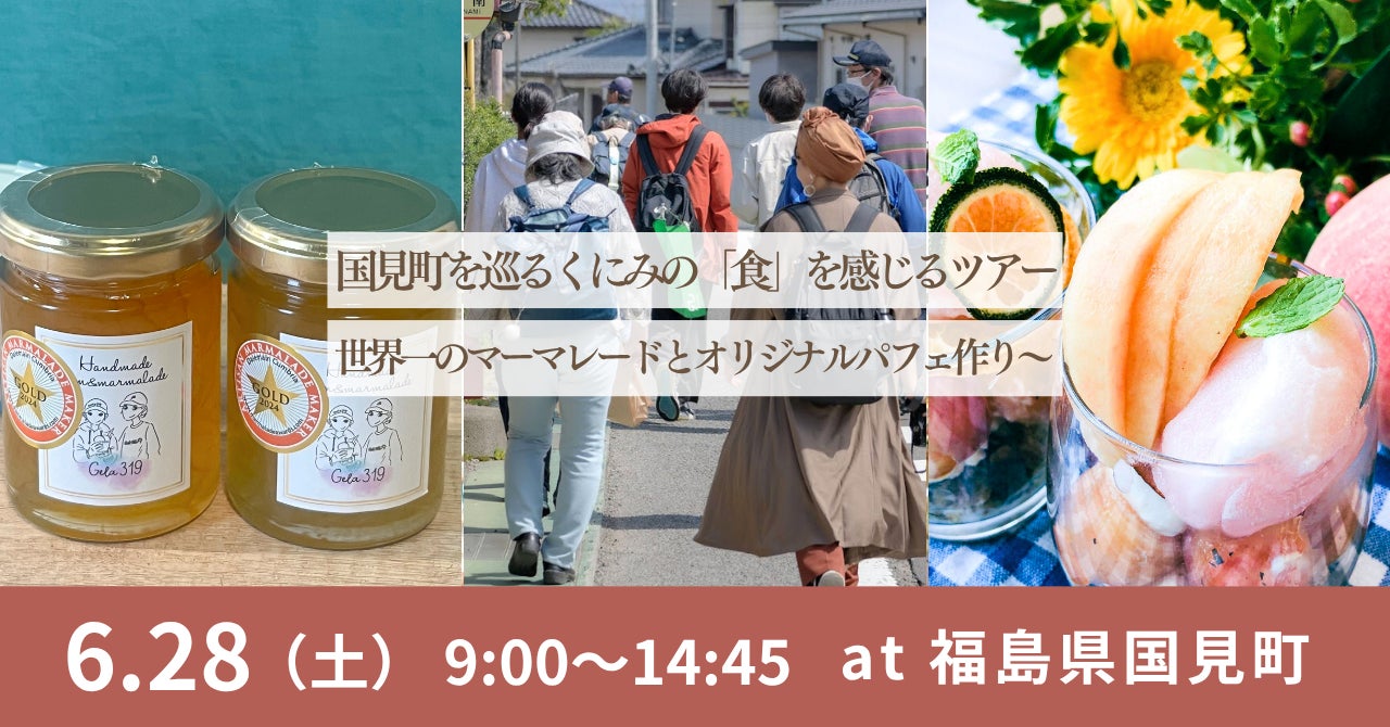 「牧場野草と柑橘レモンの香るアフタヌーンティー」提供開始