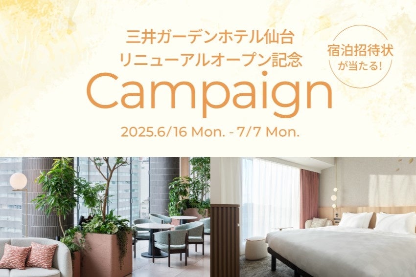 ~イクスピアリ開業25周年~感謝の気持ちを込めてキャンペーンを開催