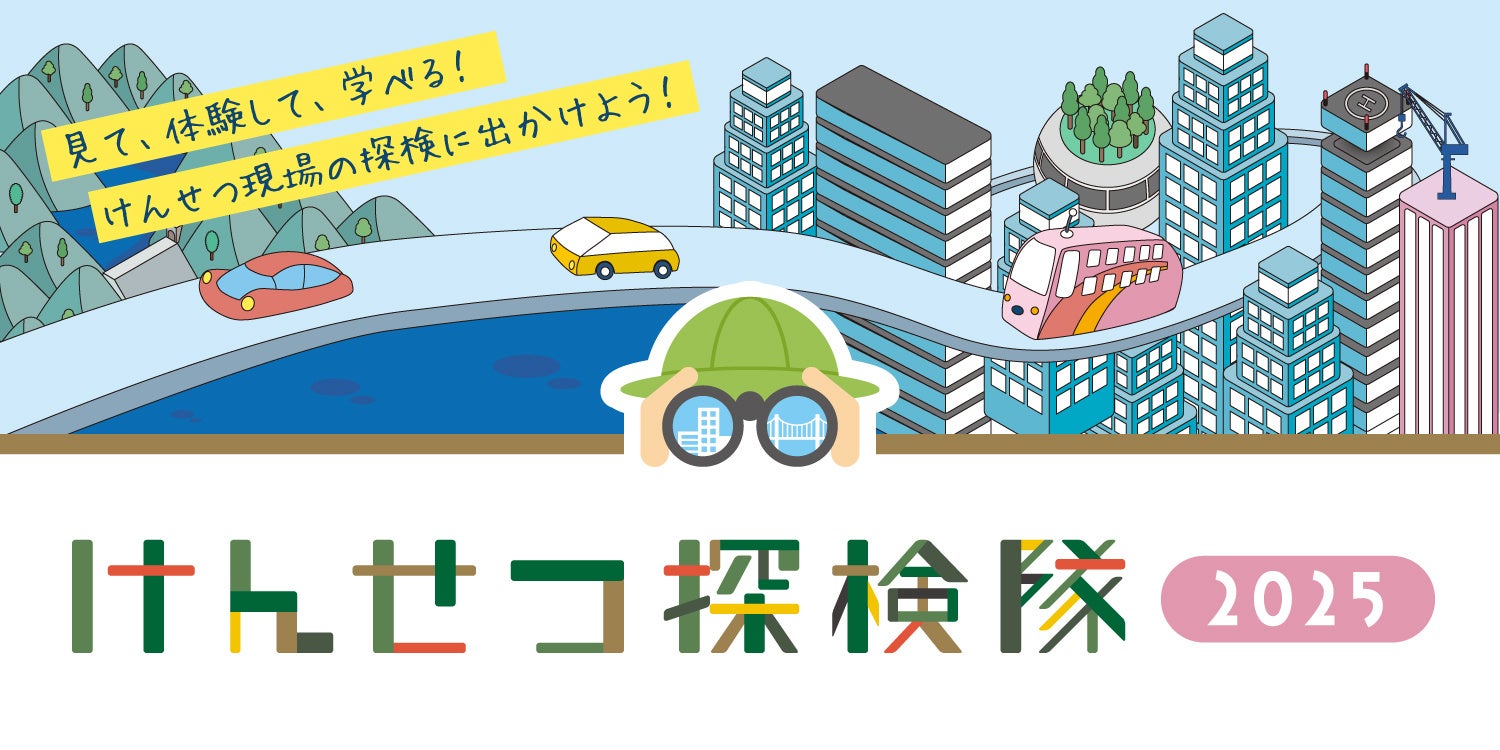 付き添いや介助が必要な方の、披露宴出席やホテル滞在をサポート!