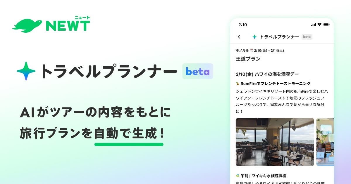 海辺の温泉宿「河津温泉郷 海遊亭」が新企画「てのひらご縁旅」を開始 ~御朱印&スタンプを集めて楽しむ、地域連携の体験型町歩き~