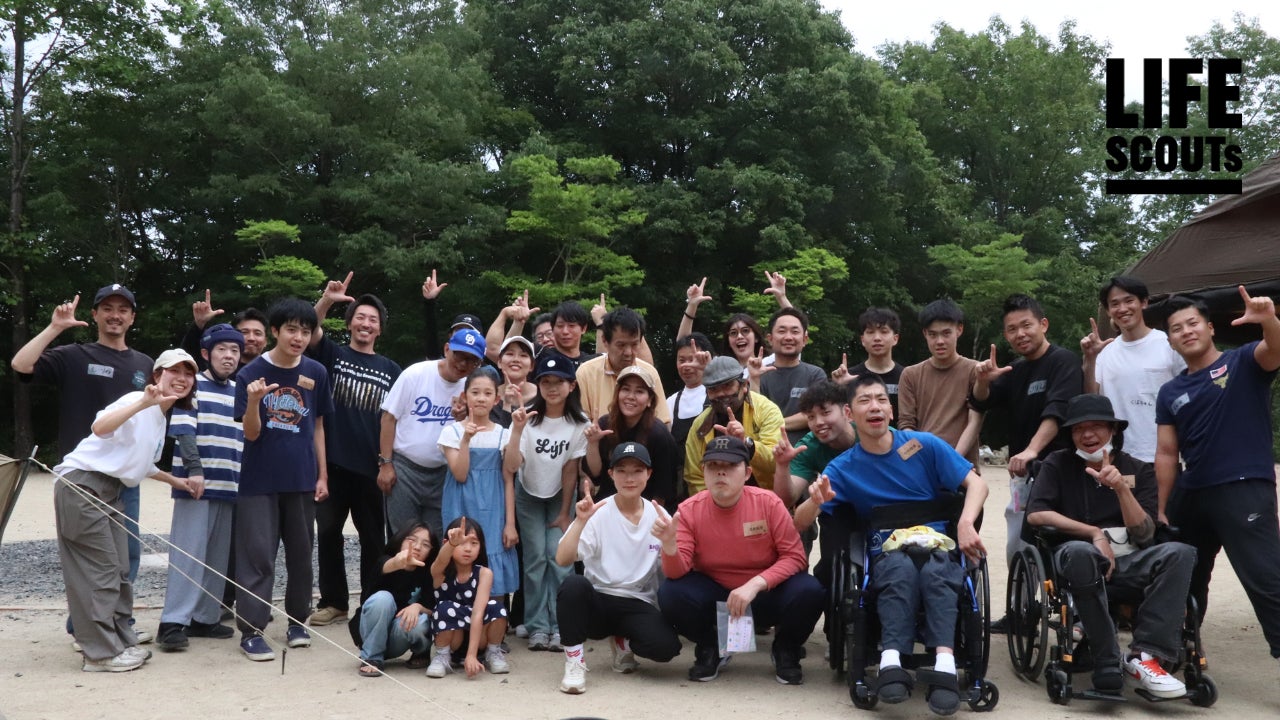 “マッチョ×介護士“障害者介護施設を運営する株式会社ビジョナリー 福祉キャンプコミュニティ『LIFE SCOUTS』6/7に岐阜県多治見市にて開催