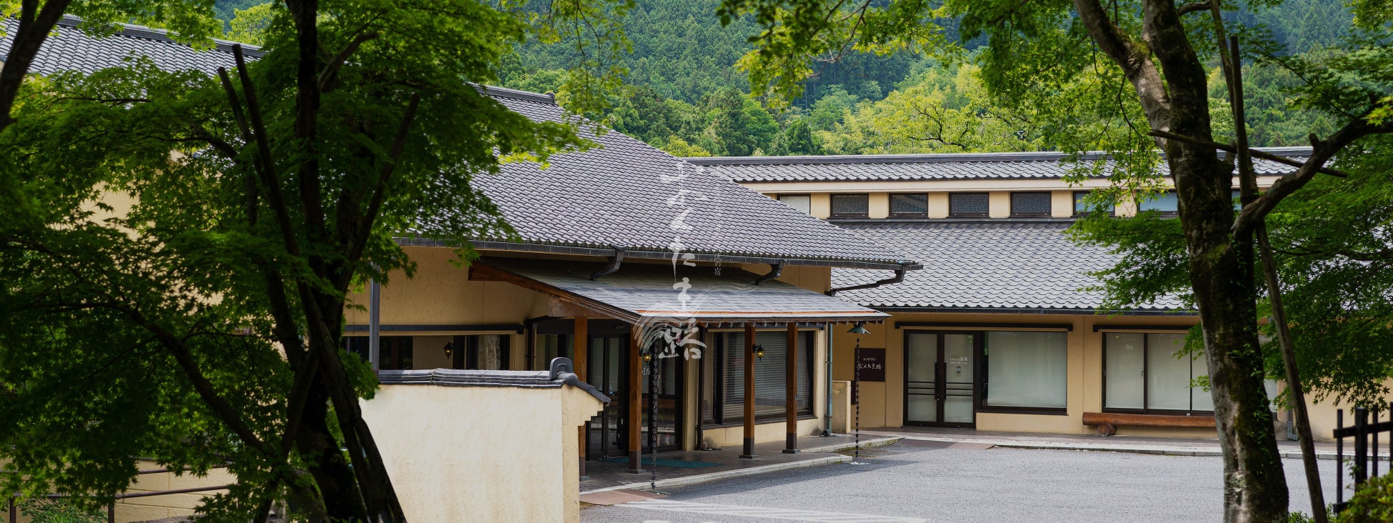 眠りが変われば、旅が変わる【昭和西川】ムアツマットレスが青梅の温泉旅館「おくたま路」に導入