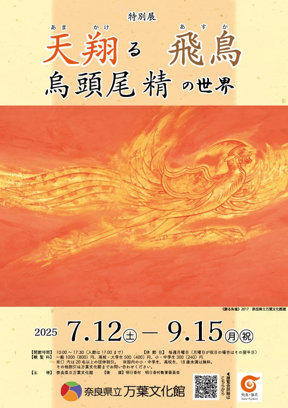 眠りが変われば、旅が変わる【昭和西川】ムアツマットレスが青梅の温泉旅館「おくたま路」に導入