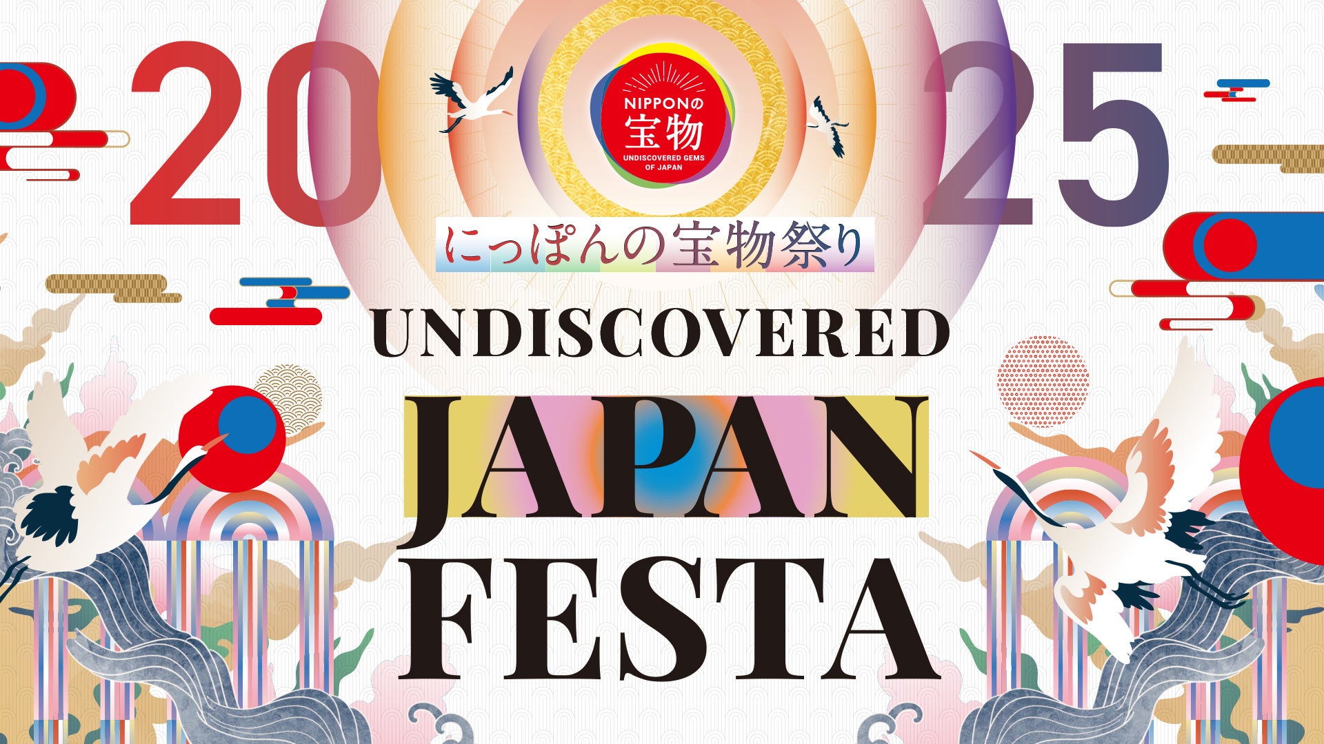 万博に”これなら世界に勝てる日本の宝物”大集結！　　　　　　　　驚食・芸術・未来技術、——五感を揺さぶる感動の4日間