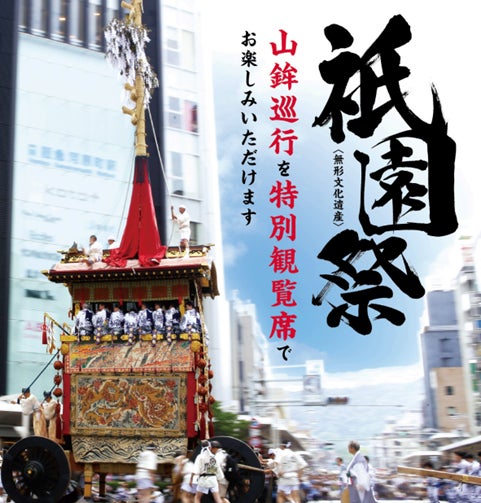 【グランドニッコー淡路】瀬戸内海を望む屋外プールを2025年7月4日（金）よりオープン