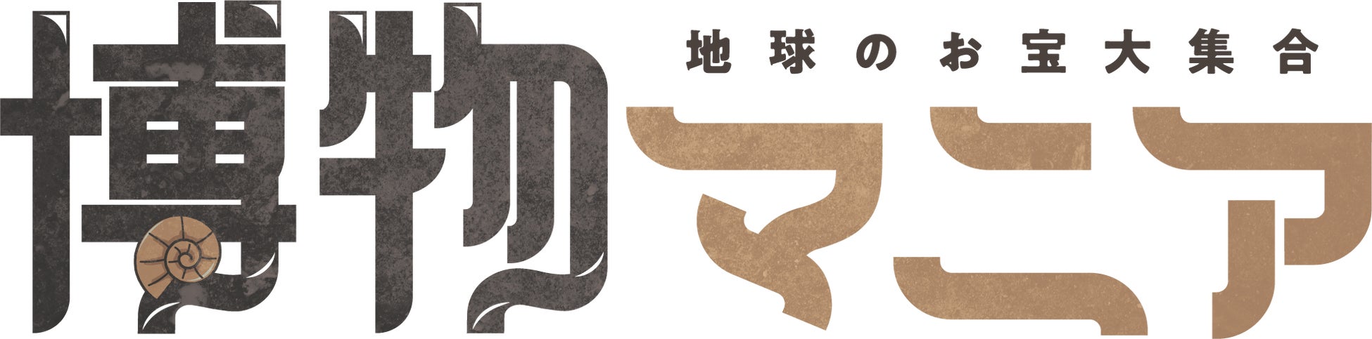 【先行宿泊予約】“365日祭り体験”の宿泊施設「OMATSURI BASE 中野新橋」、先行宿泊予約を開始!