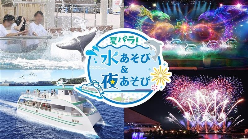 【ロイヤルパークホテル】プロによる着付けも！浴衣セットが付いた夏限定宿泊プランやアフタヌーンティープランが登場。