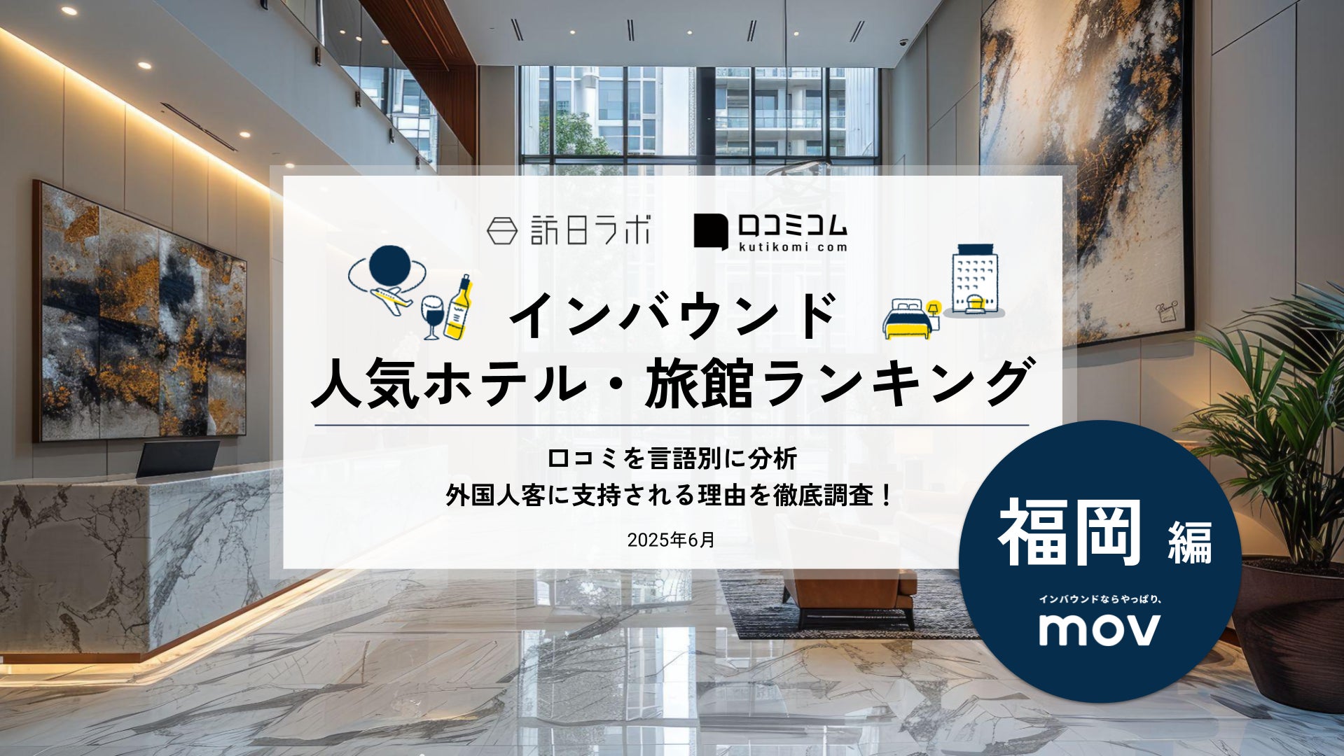 株式会社ブルックスホールディングス 6月25日より東京ビッグサイト「iWT国際ウェルネスツーリズムEXPO」に出展!