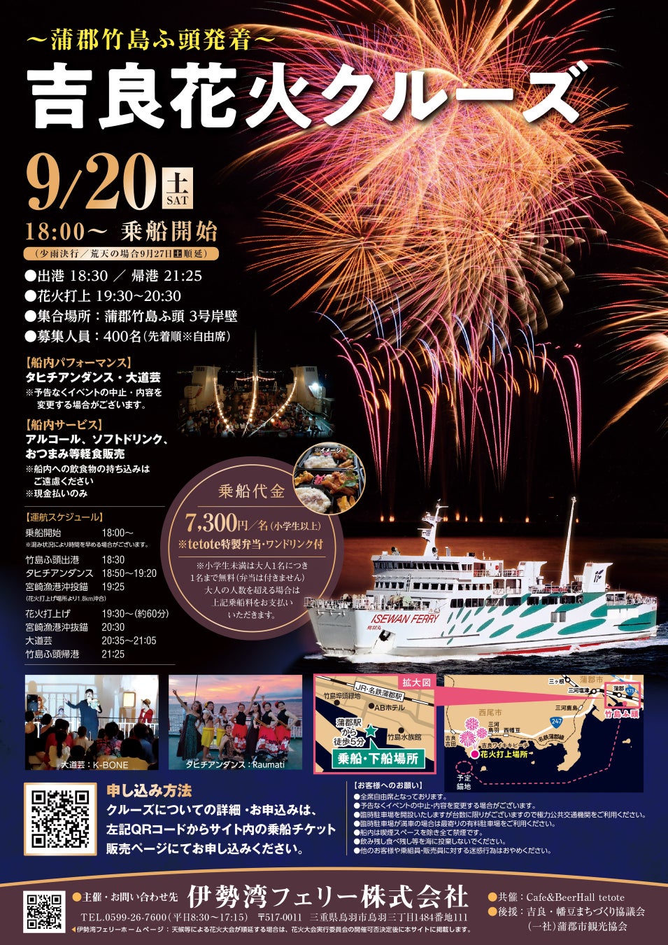 【ホテルオークラ京都】”季節の旅 日帰り” 新シリーズ「宮廷文化の伝統と、その継承 第1回 衣紋 ~宮廷装束~」 9月18日に実施