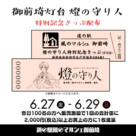 UMITOが展開するサブスク型別荘「WITH SEA」。このたび「WITH SEA 三浦海岸」が開業し、全10拠点に
