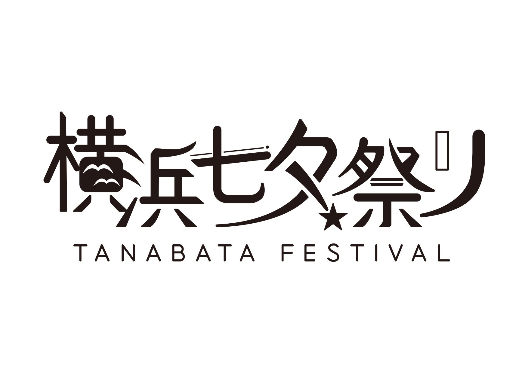 横浜七夕祭り2025　周辺施設のご案内　【第三弾リリース】