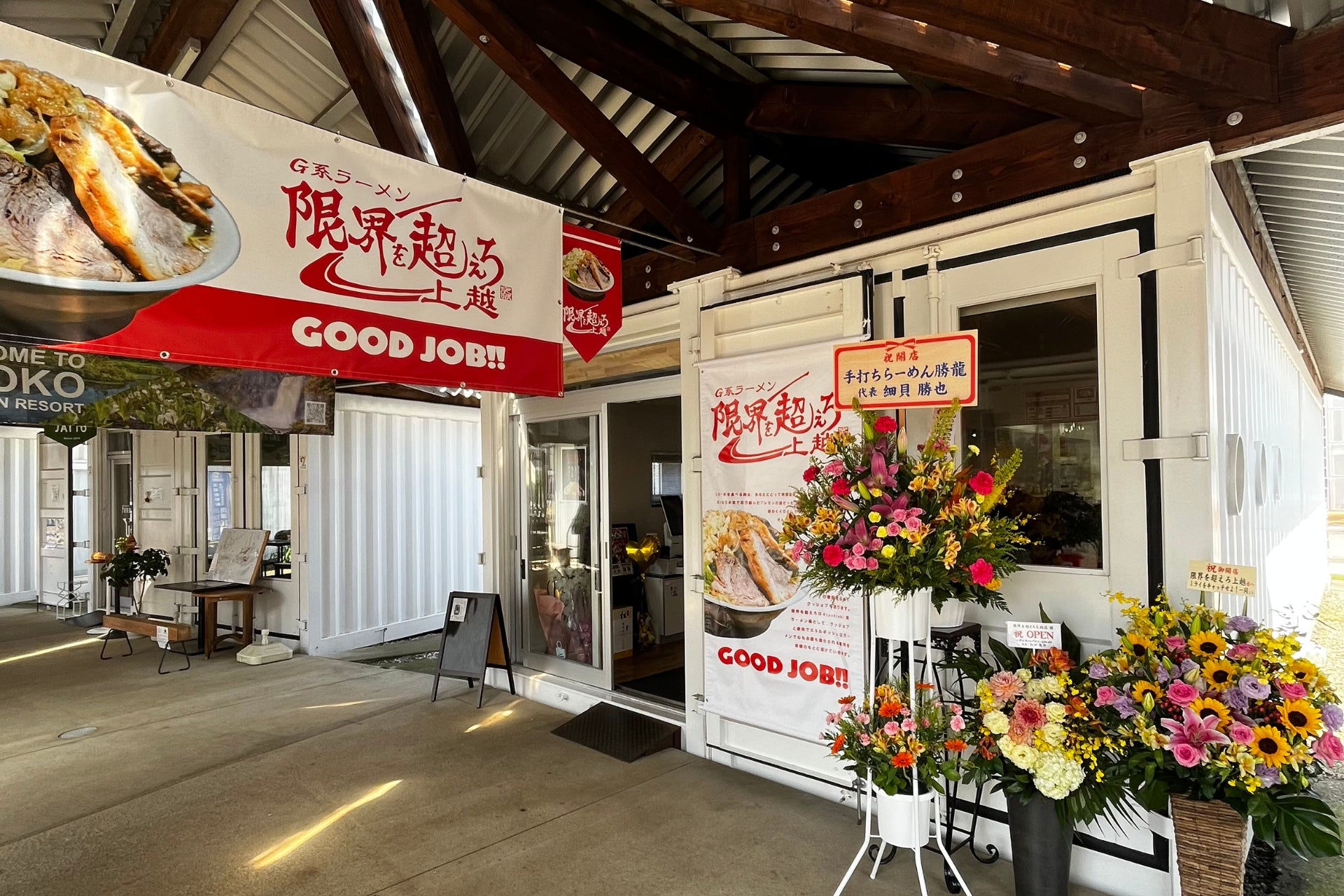 【80人以上の大行列】上越市に本格派二郎系ラーメン店『限界を超えろ上越』がグランドオープン！