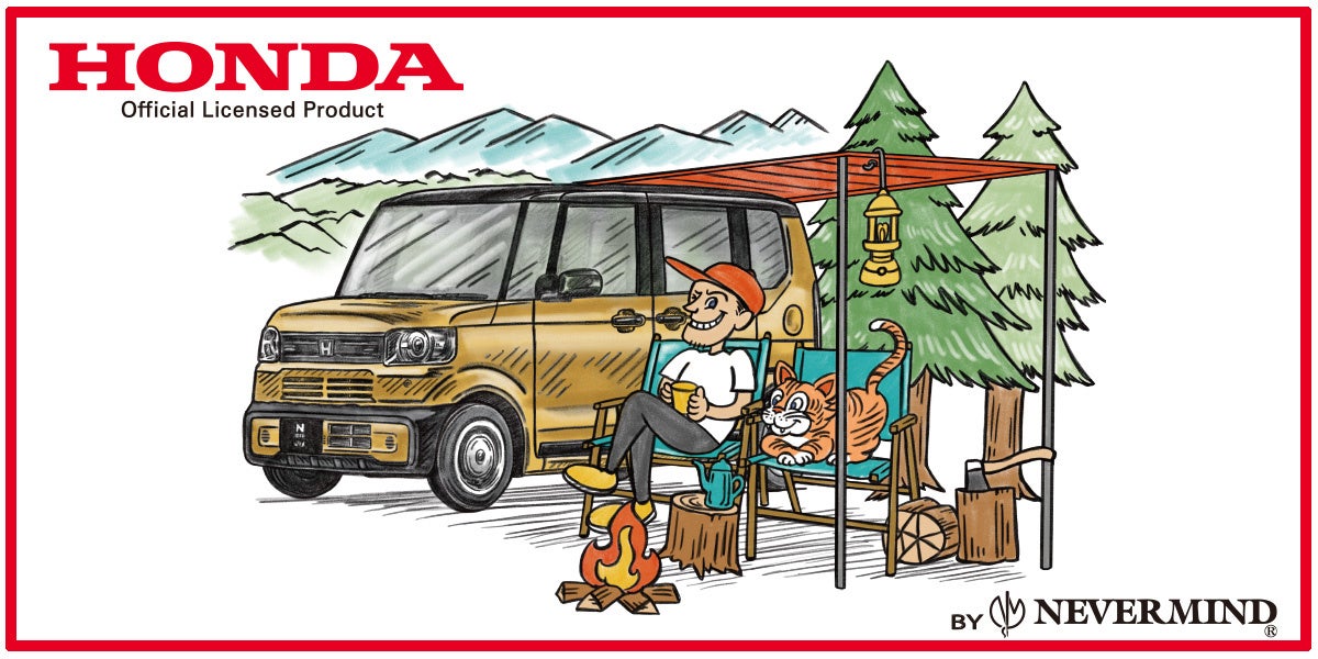 この夏、HONDAと一緒に楽しむ特別な1枚