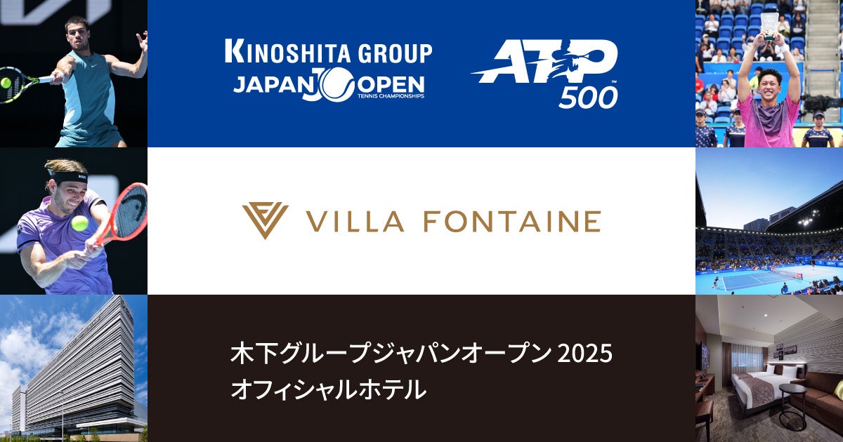 木下グループジャパンオープン２０２５　ゴールドスポンサー契約締結