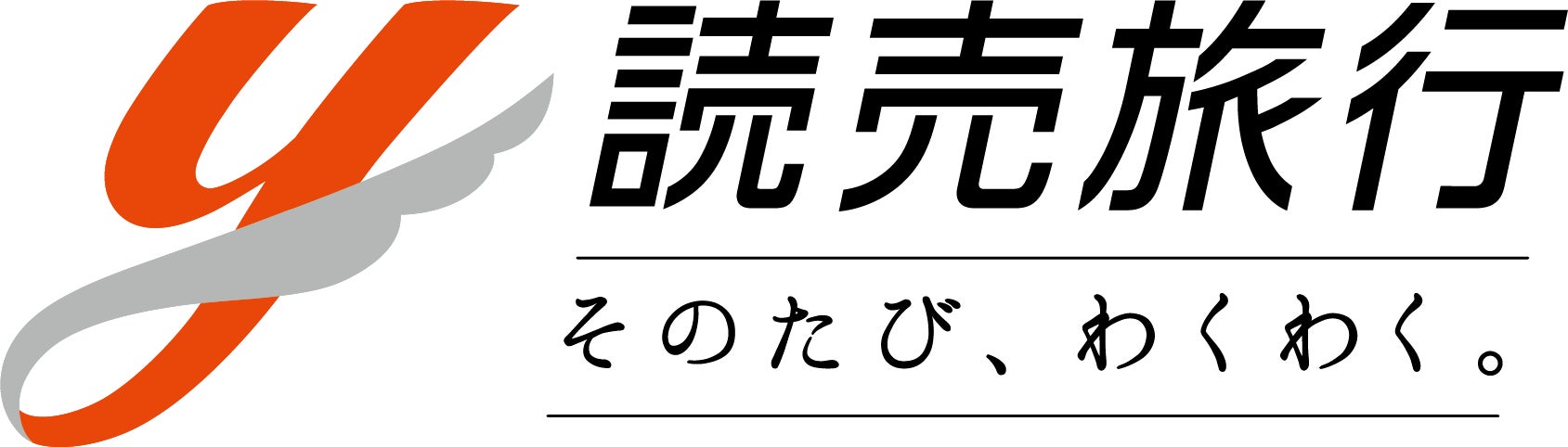 「そのたび、わくわく。読売旅行スペシャルデー」開催決定！