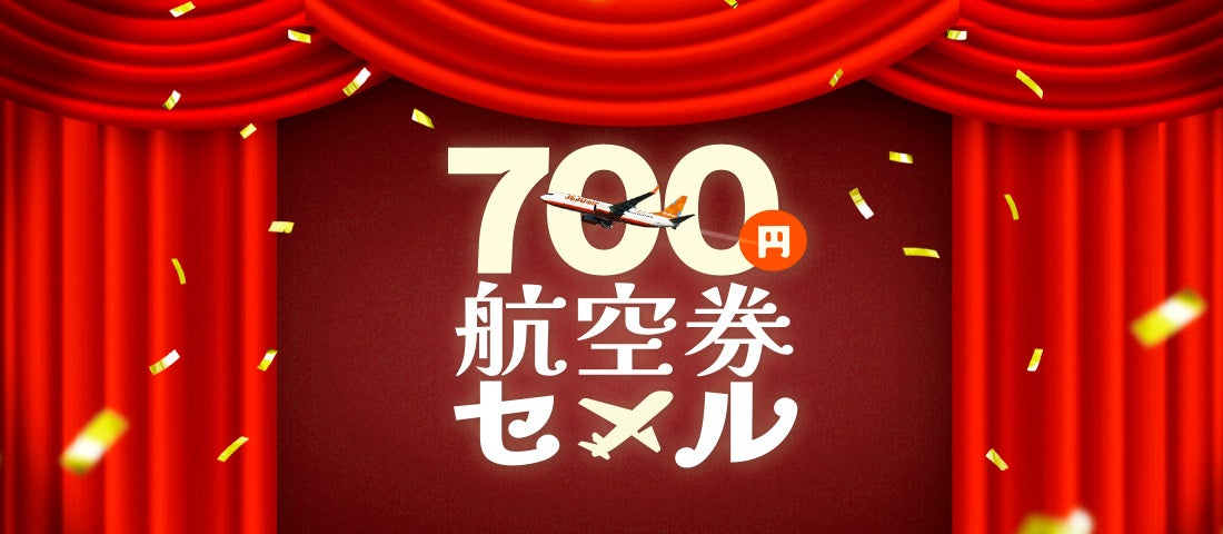 チェジュ航空、日韓線が片道運賃700円から