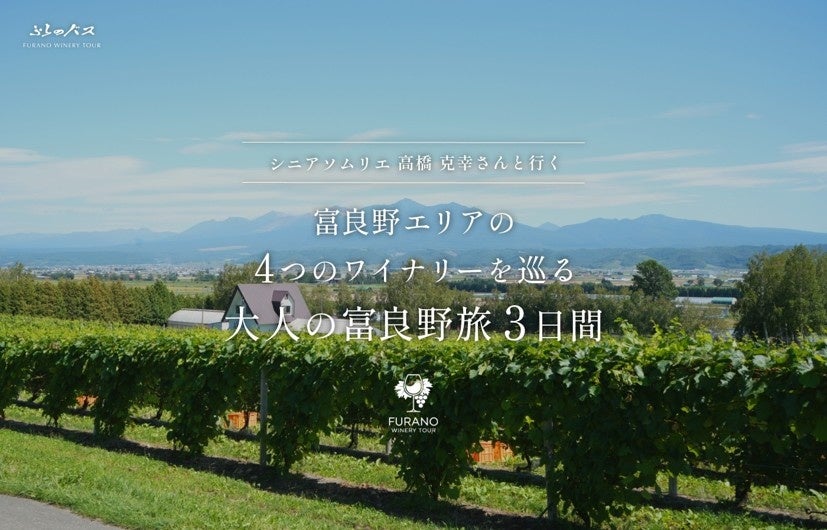 【ザ ロイヤルパークホテル 京都梅小路】お肉づくしの「ステーキブッフェ」開催