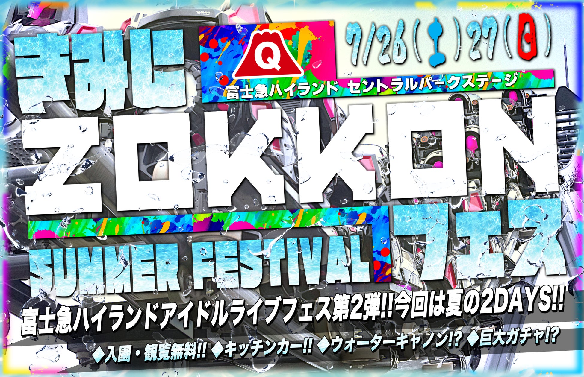 【星野リゾート】リゾナーレ下関が2025年6月24日予約受付開始！コンセプトは「海峡のデザイナーズホテル」
