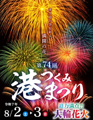 【BOTANICAL POOL CLUB×Motona Beach Club】プール×ビーチ、2つの楽園を味わい尽くす、真夏のスペシャルイベント「TWO SUNS 2025」7/21・8/23開催！