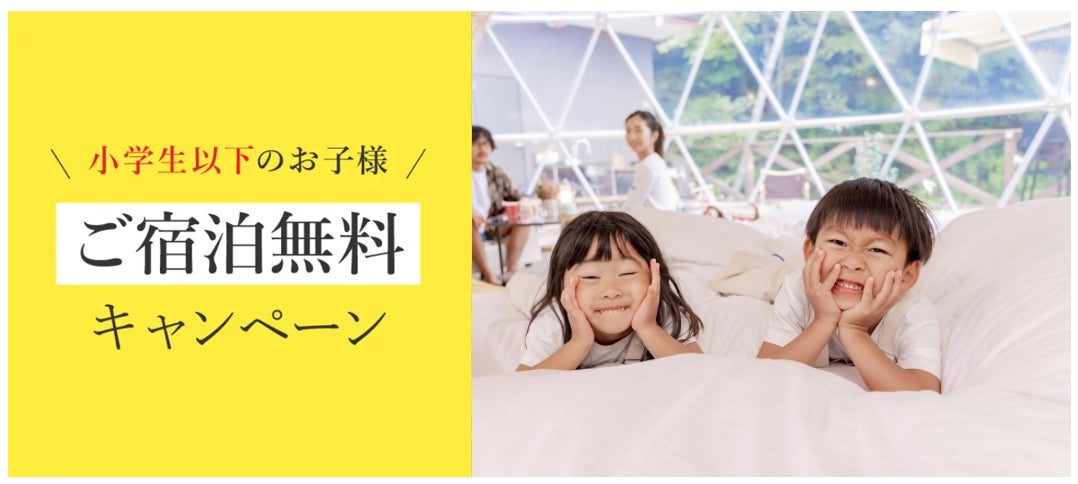 ＜1日4室限定＞定山渓の四季を一望する最上階客室で極上のバスタイム体験！エグゼクティブスイート翠嶺の五大特典付きプラン新登場