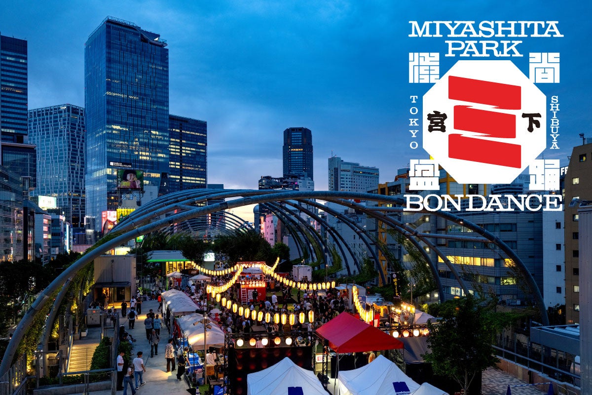 9月27日（土）・28日（日）「SHIBUYA MIYASHITA PARK BON DANCE 2025」開催決定！！