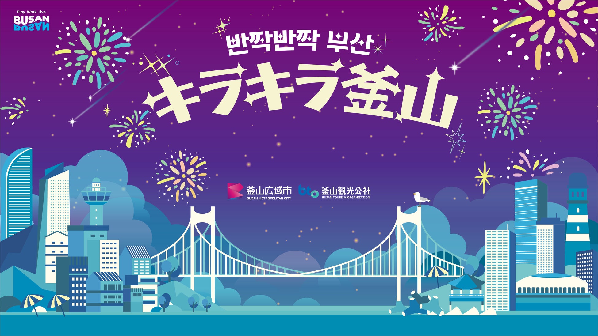 【キャセイパシフィック航空】初となるPayPayクーポンを活用したプロモーションを開始、支払いでもっと旅をお得に