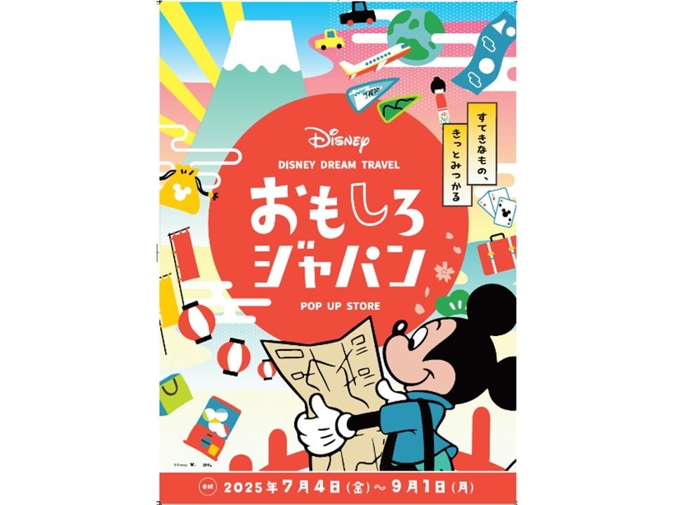 【ホテルメトロポリタン エドモント】 開業40周年記念 &『新幹線変形ロボ シンカリオン』シリーズ10周年を記念したコラボレーションルーム宿泊プランを販売