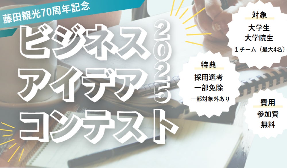 【新宿プリンスホテル】懐かしさと涼やかさを重ねた、夏だけの物語。『おとなのお子さま御膳 in Summer』を期間限定で販売