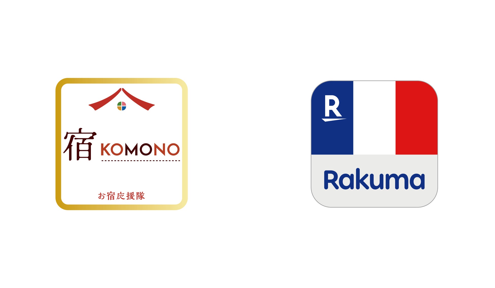 株式会社お宿応援隊は、 事業者が「楽天ラクマ」へ公式に出店することができる「ラクマ公式ショップ」 に「宿KOMONO」として出店