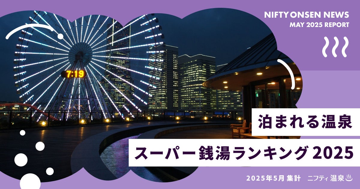 下北沢の個性豊かな飲食店を特別価格ではしご酒できるお得な期間!44店舗が参加する「下北沢はしご酒週間 激辛VSひんやりグルメ」を7月17日(木)から18日間開催!