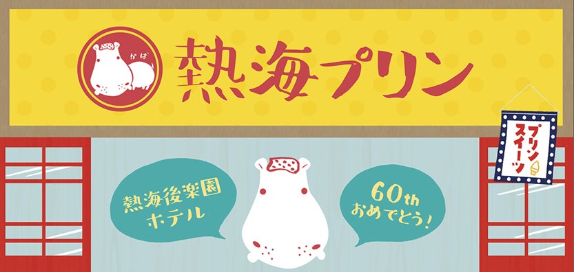 野宮真貴、横山剣(クレイジーケンバンド)がゲスト出演! 恒例、参加無料「大滝詠一 ナイアガラ盆踊り」を開催。新作ナイアガラ盆踊りTシャツに加え、大滝詠一サインプリント入り手ぬぐいも販売