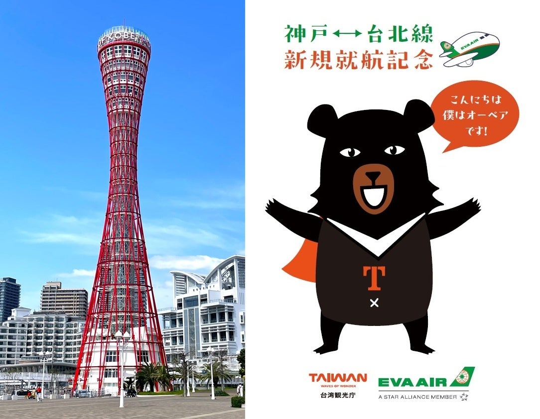 スーパーホテル、宿泊に伴うCO2排出を実質ゼロにする「CO2実質ゼロ泊」で「サステナブル★セレクション2025一つ星」に選定