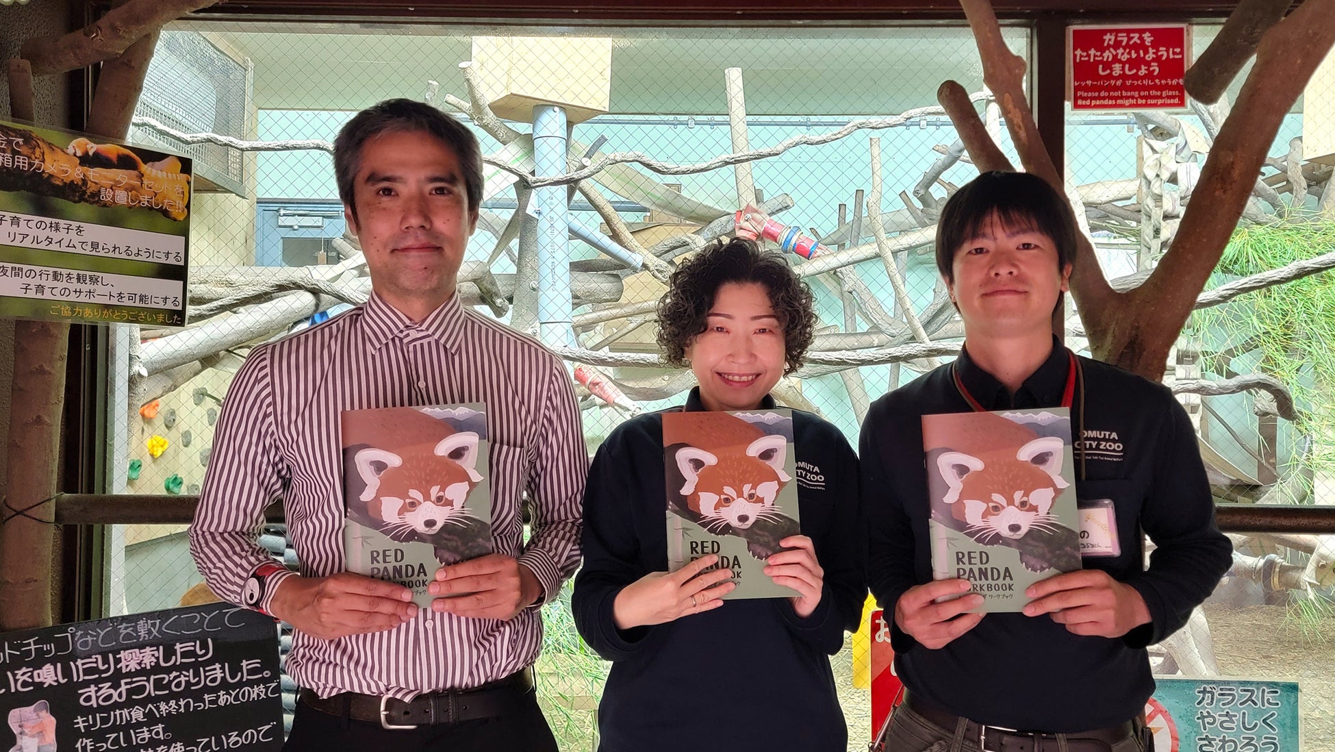 【福岡県大牟田市】大牟田市動物園はネパールとの国際保全活動による「レッサーパンダワークブック」を作成しました。