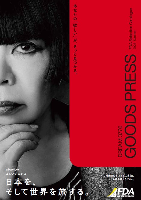 【ホテルグランヴィア大阪】大阪・関西万博を応援!CO₂ゼロMICE®を導入したサスティナブルなイベント「夏祭り~食の万国博覧会!2025~」を開催