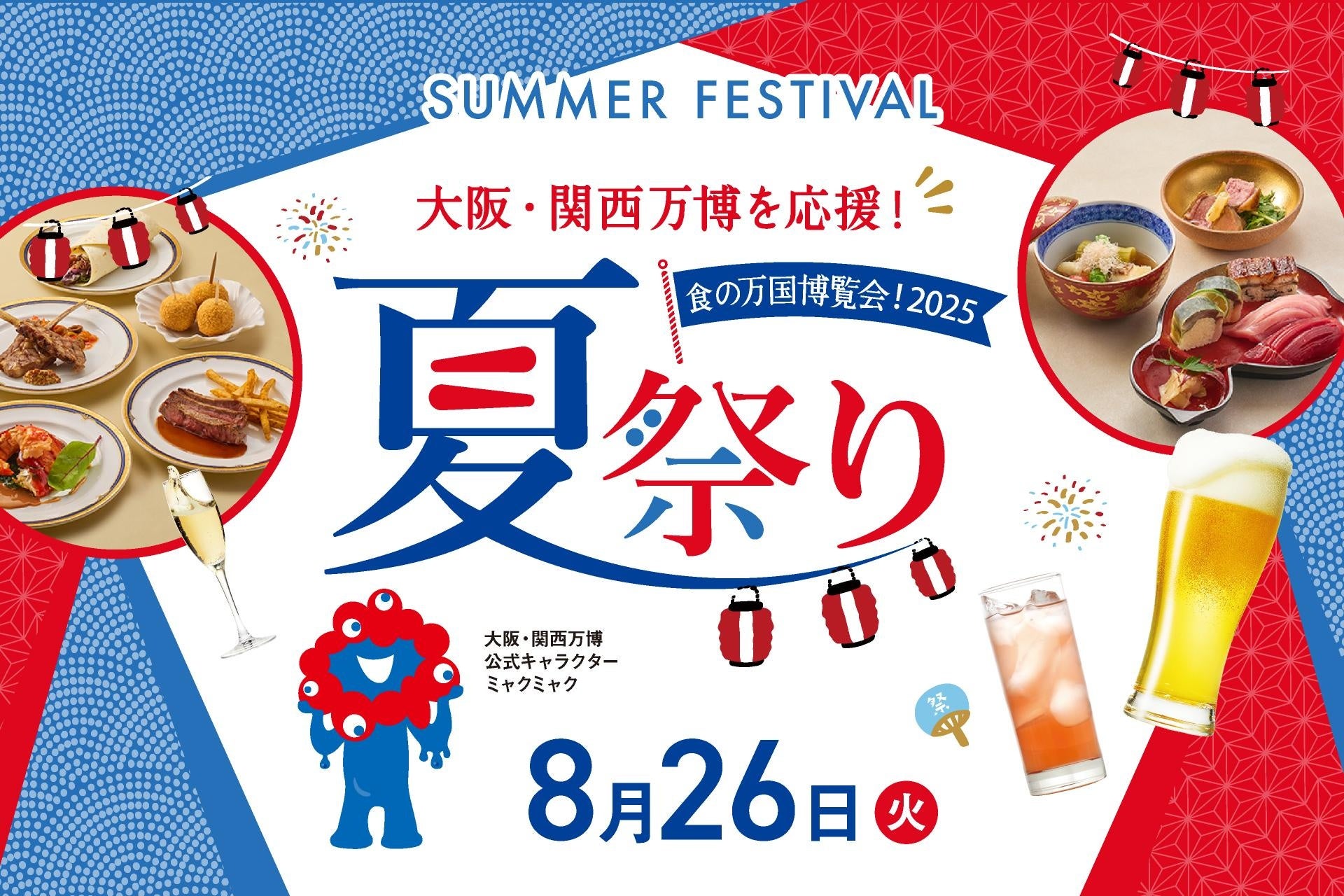 FDA FDAグッズカタログ「DREAM3776 “GOODS PRESS 2025 Summer”」の発行について