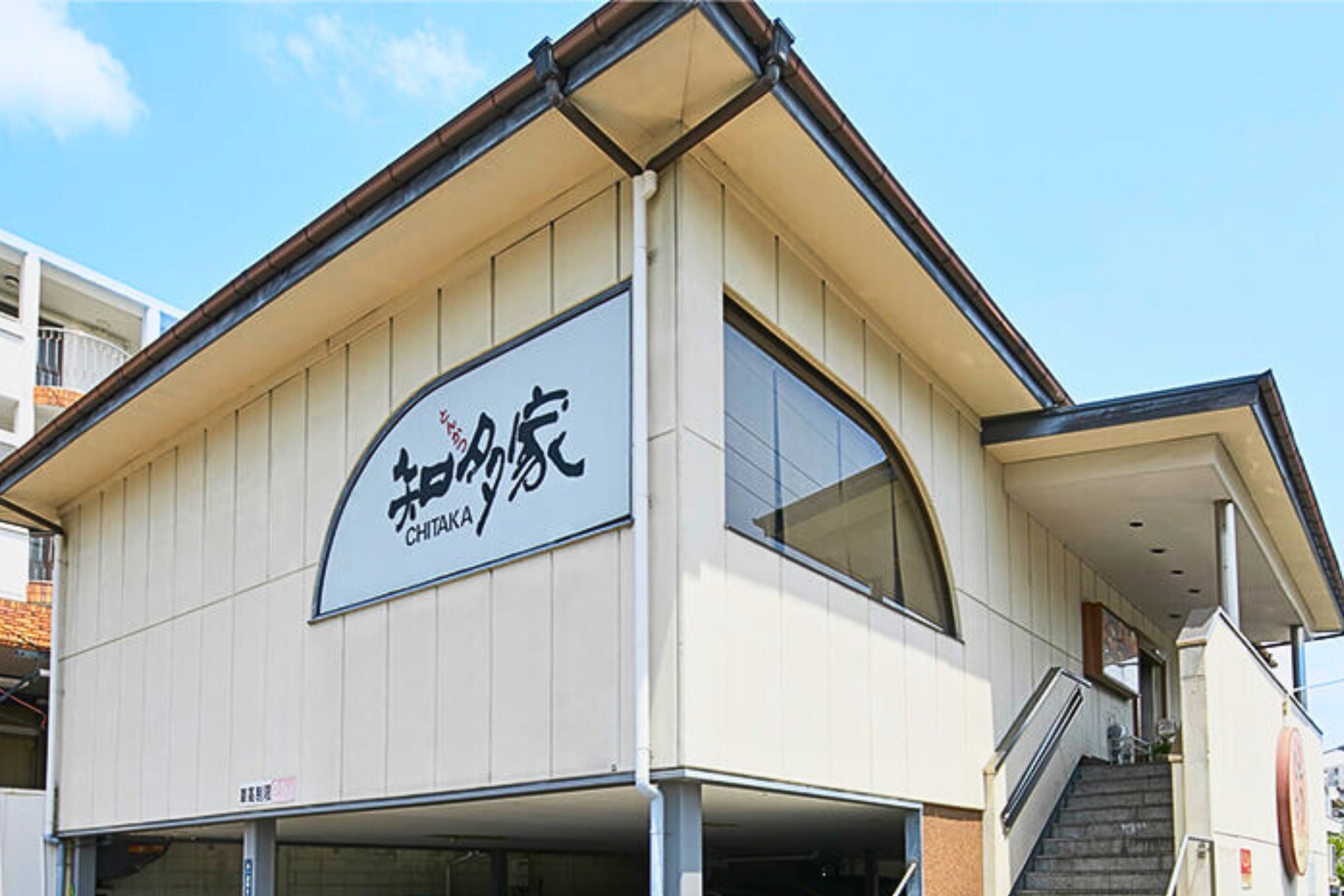 30年以上地域に愛される名店が進化！とんかつ知多家 金城店がリニューアルオープン