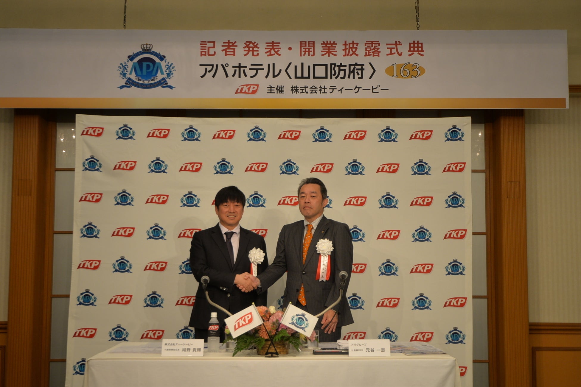 アパホテル〈山口防府〉　本日披露式典開催