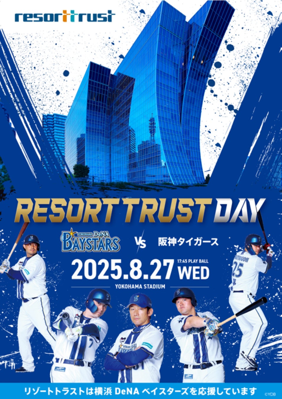 【ザ・カハラ・ホテル＆リゾート 横浜】リゾートトラスト株式会社 冠ゲーム「RESORTTRUST DAY」宿泊パッケージやプレゼントキャンペーンを実施
